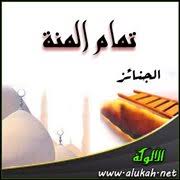 دم ريغان مصنوع من الصلاة على الميت للنساء consultoriaorigenydestino com