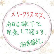 arashi 嵐 おしゃれまとめの人気アイデア pinterest my favorite 相葉