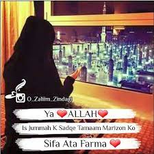 Check spelling or type a new query. Pin By Faiza Khan On O Zaliim Zindagi Islamic Images Ramadan Quotes Jummah Mubarak Messages