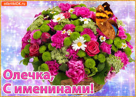 Ежегодно 24 июля, единственный раз в году, православная церковь почитает великую княгиню святую ольгу. Vse Dni Imenin Olgi Po Cerkovnomu Kalendaryu V 2021 2022 Godah Dni Angela Olgi Po Svyatcam