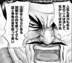 キングダム647話ネタバレ確定速報 秦趙最前線の王翦 桓騎が動く バレ キングダム 漫画 ネタバレ