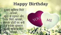 Emotional Birthday Wishes For Ex Boyfriend In Hindi Happy Birthday Wishes For Lover In Hindi Birthday Wishes For Boyfriend Happy Birthday Love Happy Birthday Wishes Cards