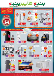عروض بنده 29 ابريل 2018 الموافق 13 شعبان 1439 عروض أربعة أيام