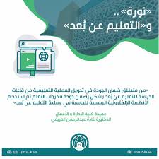 جامعة الأميرة نورة Twitter પર عميدة كلية الإدارة والأعمال الدكتورة غادة عبدالرحمن العريفي نورة والتعليم عن بعد جامعة الأميرة نورة كلنا مسؤول خلك بالبيت Pnu Https T Co Hugiz1bmp6