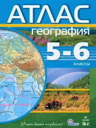 гдз по географии 5 класс атлас начальный курс географии Gdz Enjoy English 5 6klass Skachat Plit