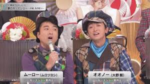 嵐 #ARASHI #大野智 #ムロツヨシ #オオノー #ムーロー | 嵐, 嵐 紅白, ムロツヨシ