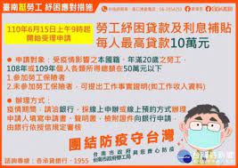 今年勞工紓困貸款擴大至35家承貸銀行皆可辦理，不過金額最高只有10萬元。 如果10萬元紓困貸款不夠用。 可考慮向銀行申請一般信用貸款。 money101.com.tw 信用貸款比較頁面，可以計算出每月還款金額（實際利率依個人信用狀況而有所不同）。 Knzhj7uvxxqiam