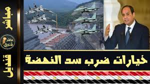 الأهلي وكايزر تشيفز شروط التمويل العقاري سد النهضة يورو 2020 الثانوية. Ø®ÙŠØ§Ø±Ø§Øª Ø¶Ø±Ø¨ Ø³Ø¯ Ø§Ù„Ù†Ù‡Ø¶Ø© Ù…ØµØ± ØªØ­ØªØ¬Ø² Ø§Ù„Ø³ÙÙŠØ© ÙˆØªØ·Ø§Ù„Ø¨ Ø¨Ù…Ù„ÙŠØ§Ø± Ø¯ÙˆÙ„Ø§Ø± ÙˆÙ‡Ù„ ØªØ®ÙˆÙ† Ø§Ù„Ø§Ù…Ø§Ø±Ø§Øª Ù…ØµØ± Youtube