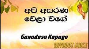 Poya sade sadakiranin mp 3 download : Poya Sade Sadakiranin Mp 3 Download Movie Poya Sande Sanda Kiranin 2013 06 18 Handra Kumara Kandanarachchi Youtube