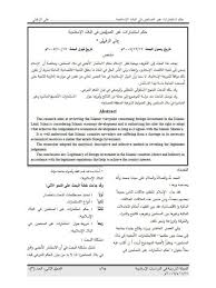 الأمير محمد بن سلمان بن عبدالعزيز آل سعود حفطه الله. ØªØ­Ù…ÙŠÙ„ ÙƒØªØ§Ø¨ Ø­ÙƒÙ… Ø§Ø³ØªØ«Ù…Ø§Ø±Ø§Øª ØºÙŠØ± Ø§Ù„Ù…Ø³Ù„Ù…ÙŠÙ† ÙÙŠ Ø§Ù„Ø¨Ù„Ø§Ø¯ Ø§Ù„Ø¥Ø³Ù„Ø§Ù…ÙŠØ© Ù„ Ø¹Ù„ÙŠ Ø§Ù„Ø²Ù‚ÙŠÙ„ÙŠ Pdf