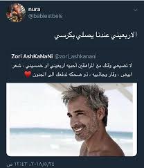 اتجوزي اربعيني او خمسيني qoutes funny