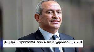 أعلن رجل الأعمال ناصف ساويرس عن التبرع بمبلغ 2.5 مليار جنيه لصالح صندوق تحيا مصر والذى يمثل الدفعة الأولى التى دفعتها أوراسكوم للإنشاء ضمن. Ø³Ø§ÙˆÙŠØ±Ø³ ÙŠØªØ®Ø§Ø±Ø¬ Ù…Ù† Signature Aviation Ø¨Ù€4 7 Ù…Ù„ÙŠØ§Ø± Ø¯ÙˆÙ„Ø§Ø±