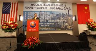 大芝加哥地區中國和平統一促進會Chinese American Alliance for Chinas Peaceful Reunification