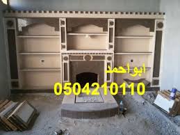 صور مشبات ومداخن فخمة وجار مشب رخام مجالس رجال مشب رجال واجهات مشبات ساكو مدافئ مدافئ جداريه مشب رجال ومقلط تعتيق مشب مشب رخام جديد 2015 ديكورات داخلية للمشبات