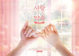 커플이벤트 019 Pt053 유토이미지 그래픽 이벤트 커플 그래픽 아이디어 광고 인쇄 편집 인쇄편집 합성 편집포토 배경 백그라운드 포스터 봄 연인 사람 20대 사랑 연애 부부 신혼부부 결혼 손 손가락 약속 창문