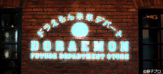 The World S First Official Doraemon Shop We Went To The Doraemon Future Department Store In Odaiba Digjapan