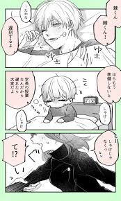 ボード 呪術廻戦 のピン