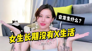 乔儿生活-探索不为人知的性爱秘密