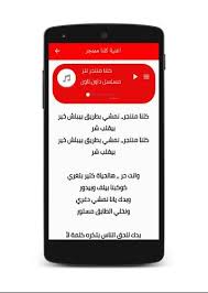 التهيئة ينبغي ألاّ تقتصر على بداية الدرس فحسب ، ذلك لأن الدرس عادة ما يشمل عدة أنشطة متنوعة ، يحتاج كل منها إلى تهيئة مناسبة ومن ذلك :• التهيئة التوجيهية وتستخدم لتوجيه انتباه الطلاب نحو الموضوع.• Ø§ØºÙ†ÙŠØ© ÙƒÙ„Ù†Ø§ Ù…Ù†Ù†Ø¬Ø± ÙˆØ§Ø¦Ù„ ÙƒÙÙˆØ±ÙŠ For Android Apk Download