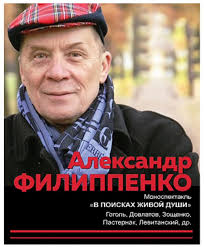 Александр Филиппенко в Нью-Йорке 6 декабря 7:30 вечера SVA Theatre. 333W  23rd ST, New York, NY 10011 По поводу приобретения билетов звоните мне  201-906-2187 или посетите сайт  [https://eventticketusa.com/events/aleksandr-filippenko-v-poiskakh-zhivoy  ...