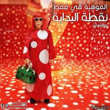الموهبة هي فقط نقطة البداية ايرفينج برلين رؤية ملهمة