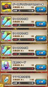 Maybe you would like to learn more about one of these? ãƒ‰ãƒ©ã‚¯ã‚¨ã‚¿ã‚¯ãƒˆ Dq1ãƒ¡ãƒ€ãƒ«äº¤æ›æ‰€ã§æ‰‹ã«å…¥ã‚‹ã‚¢ã‚¤ãƒ†ãƒ  ã‚ªã‚¹ã‚¹ãƒ¡ã¾ã¨ã‚ ãƒ‰ãƒ©ã‚´ãƒ³ã‚¯ã‚¨ã‚¹ãƒˆã‚¿ã‚¯ãƒˆ ã‚¹ãƒžãƒ›æƒ…å ±ã¯ ã‚¢ãƒ³ãƒ‰ãƒ­ãƒƒã‚¯