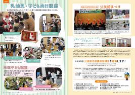 公民館 講座 人気