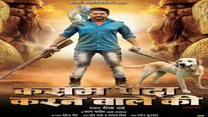 Public Review Bhojpuri Movie Kasam Paida Karne Wale Ki Yash Kumar Nidhi Jha Spicy Bhojpuri By Spicy Bhojpuri Kasam paida karne walle ki is a bhojpuri romantic drama movie starring yash mishra, ritu singh and nidhi jha in lead roles. cyberspace and time