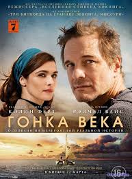 фильм за три дня до любви смотреть онлайн бесплатно Gonka Veka 2018 Smotret Onlajn V Hd Besplatno Futurevideo Filmy Filmy Hd Semejnye Filmy