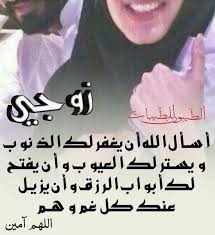 pin by rania hussein elsayed on for my beloved love messages husband romantic