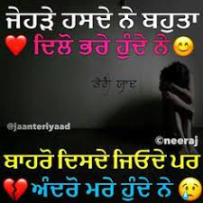 Check spelling or type a new query. Bad Luck Quotes In Punjabi
