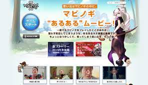 ネクソン、「マビノギ“あるある”ムービー」特設サイトを公開 - GAME Watch