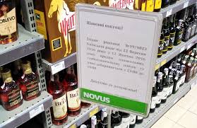 Однако сообщение о сухом законе. Supermarkety Vypolnyayut Zapret Na Prodazhu Alkogolya Fotoreportazh