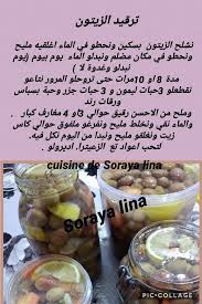 ترقيد الزيتون Preparation Des Olives Fait Maison Soraya Lina Arabic Food Food Cuisine