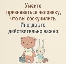 как попросить прощения у парня по смс своими словами Pinterest Pinterest Attuale Krasivoskazano Zhizn Vdohnovenie Kartinki Milye Citaty Vdohnovlyayushie Citaty Citaty