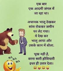 Top 16 hindi funny love lines. à¤à¤• à¤¬ à¤° à¤à¤• à¤†à¤¦à¤® à¤œ à¤—à¤² à¤® à¤œ à¤°à¤¹ à¤¥ à¤…à¤š à¤¨à¤• à¤­ à¤² à¤¦ à¤–à¤•à¤° à¤ªà¤¢ à¤ à¤à¤¸ à¤¹ à¤®à¤œ à¤¦ à¤° à¤š à¤Ÿà¤• à¤² Sach Khabar