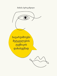 📚გამოვიდა... - გამომცემლობა კენტავრი.Publishing house Kentavri | Facebook
