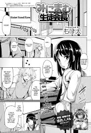 Minimum Student Council President-Read-Hentai Manga Hentai Comic - Online  porn video at mobile