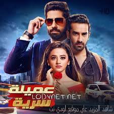 مشاهدة وتحميل الحلقة الخامسة عشر 15 من الجزء 2 الثانى من المسلسل التركي حب أعمى مدبلج kara sevda مدبلج بجودة hd نسخة مدبلجة حلقة 15. Ù…Ø³Ù„Ø³Ù„Ø§Øª Ù‡Ù†Ø¯ÙŠØ© Ù…Ø¯Ø¨Ù„Ø¬Ø© Ù„ÙˆØ¯ÙŠ Ù†Øª Lodynet