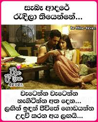 Maybe you would like to learn more about one of these? Be Mine 4ever à¶'à·„ à¶¸ à¶± à¶¯ Facebook