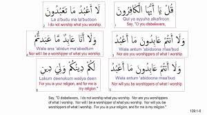 Copy advanced copy tafsirs share quranreflect bookmark. 5 Keutamaan Surat Al Kafirun Yang Luar Biasa Islam Itu Indah