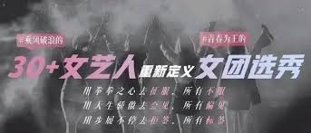 【又名】乘風破浪的姐姐們 【導演】吳夢知 【嘉賓】寧靜 / 張雨綺 / 黃聖依 / 伊能靜 / 萬茜 【類型】陸綜 / 真人秀 / 女團成長綜藝 【首播】2020年06月12日 【播送】芒果tv，星期五 【簡介】節目. ä¸ºä»€ä¹ˆå®é™è¢«çœ‹ä½œæ˜¯ ä¹˜é£Žç ´æµª é‡Œæœ€æƒ¹ä¸èµ·çš„å§å§ çŸ¥ä¹Ž