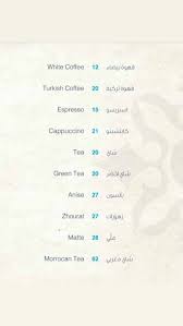 تعرف على منيو مطعم قمريه اللبناني