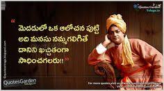 Old age quotes in telugu. 84 Telugu Quotes Ideas Quotes Telugu Inspirational Quotes Life Quotes