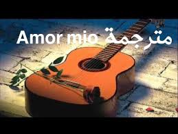 Gipsy Kings Amor Mio اجمل اغنية اسبانية مترجمة للعربية Youtube
