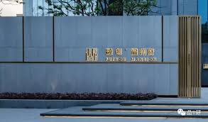 境 遇丨千帆追潮 一叶归舟 融创 倾风者采集到la元素 景墙 4890图 花瓣建筑设计 mansions light box light