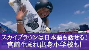 名前：sky brown(スカイ・ブラウン) 日本名：澄海（すかい） ローマ字：sky brown. Bgurknywtgem3m