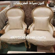 اثاث مصرى غرف نوم غرف طعام شبرية غرف اطفال جلسات انتريه صالون كنب جلسات عربيه جلسات مغربيه جلسات مصرية مجالس ديكور ديزاين wingback chair home decor furniture