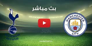وستنطلق المباراة اليوم السبت في تمام الساعة السابعة والنصف مساءً بتوقيت القاهرة، أي الثامنة والنصف بتوقيت مكة المكرمة والتاسعة والنصف بتوقيت دبي وستُنقل مباشرة عبر قناة بي إن. Ù…ÙˆÙ‚Ø¹ Ø¨Ø§Ù„Ø¬ÙˆÙ„ Ø¨Ø« Ù…Ø¨Ø§Ø´Ø± Ù…Ø¨Ø§Ø±Ø§Ø© Ù…Ø§Ù†Ø´Ø³ØªØ± Ø³ÙŠØªÙŠ ÙˆØªÙˆØªÙ†Ù‡Ø§Ù… Ø§Ù„ÙŠÙˆÙ… ÙÙŠ ÙƒØ£Ø³ Ø±Ø§Ø¨Ø·Ø© Ø§Ù„Ù…Ø­ØªØ±ÙÙŠÙ† Ø§Ù„ØªÙØ§ØµÙŠÙ„