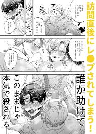 教えてマゾ先生～問題児兄弟に無理矢理ドSレ○プ3Pされて変態マゾ教師堕ち～／KANIPANKO【同人BLエロマンガ】 | よなよなBL